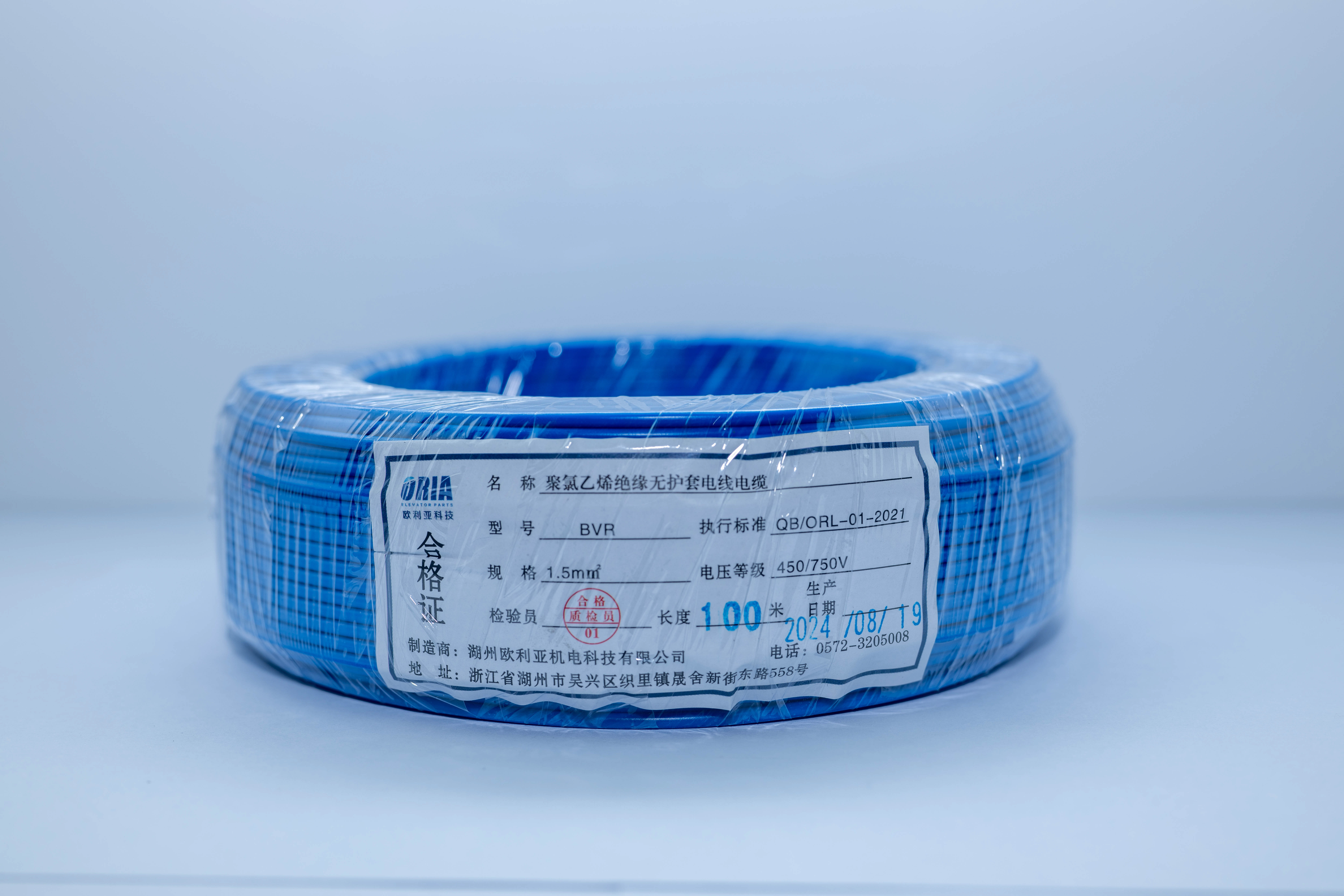 Single Core Flexible Conductor Non-Sheathed Cable BVR